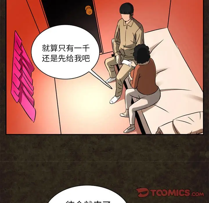《深夜用品店》漫画 第13章