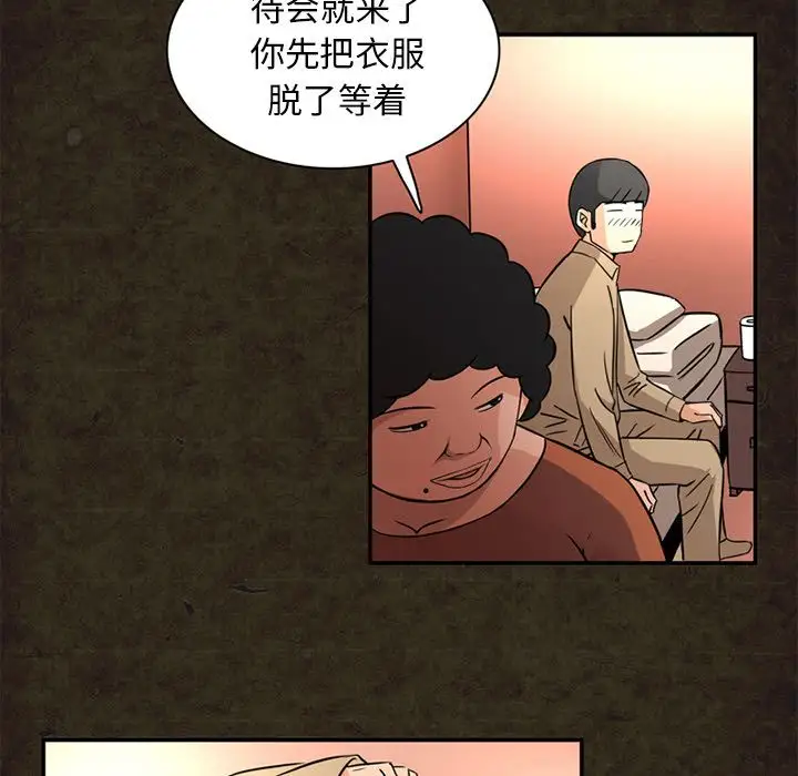 《深夜用品店》漫画 第13章