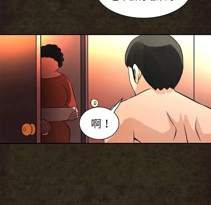 《深夜用品店》漫画 第13章