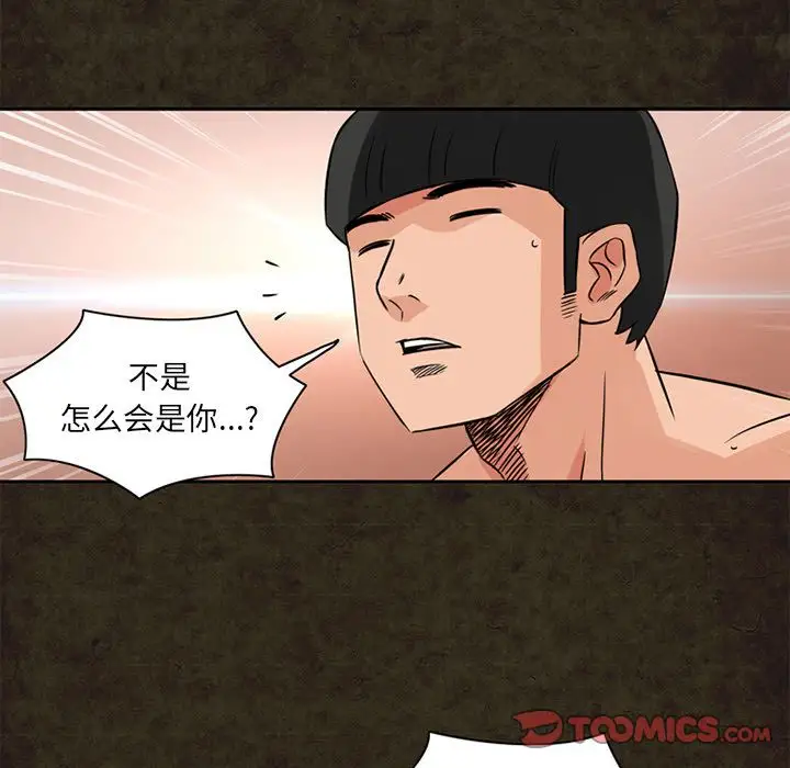 《深夜用品店》漫画 第13章