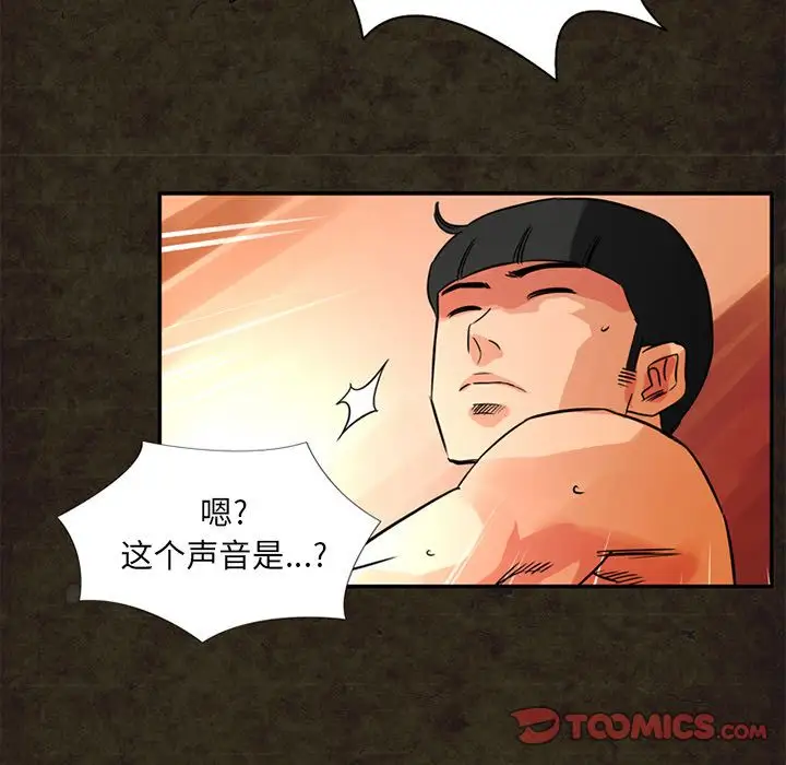 《深夜用品店》漫画 第13章