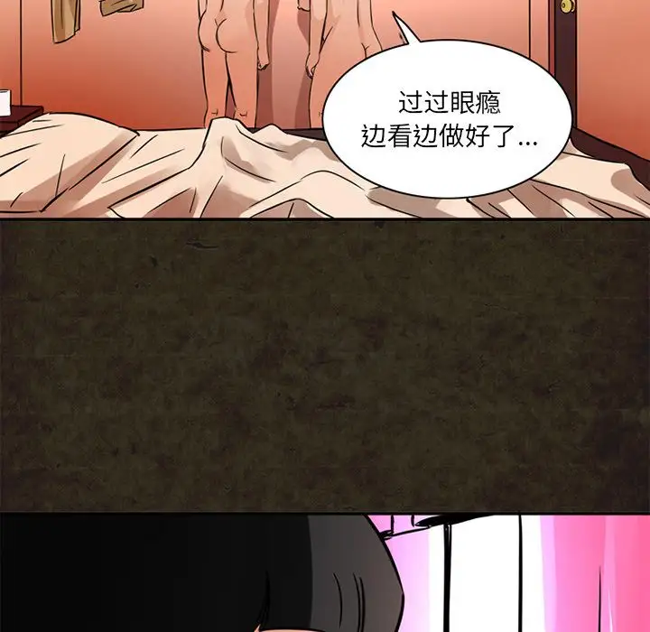 《深夜用品店》漫画 第13章
