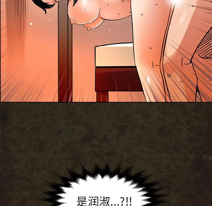 《深夜用品店》漫画 第13章