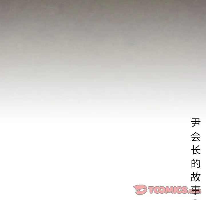 《深夜用品店》漫画 第13章