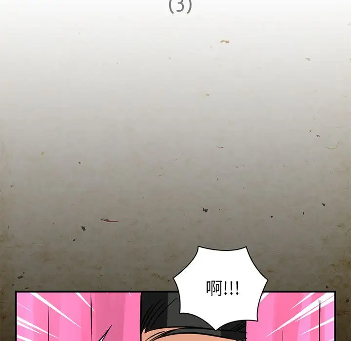 《深夜用品店》漫画 第14章