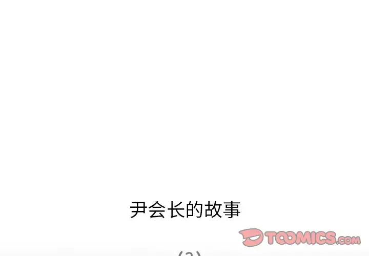 《深夜用品店》漫画 第14章