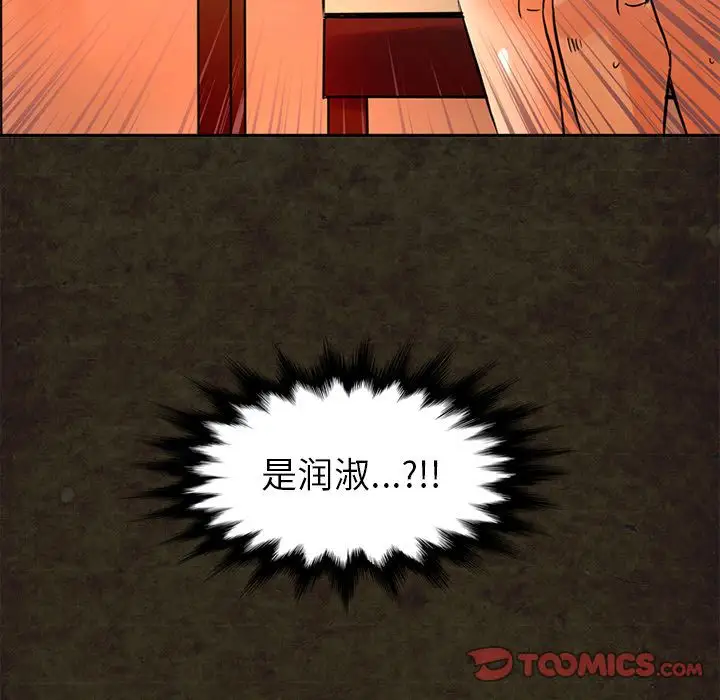 《深夜用品店》漫画 第14章
