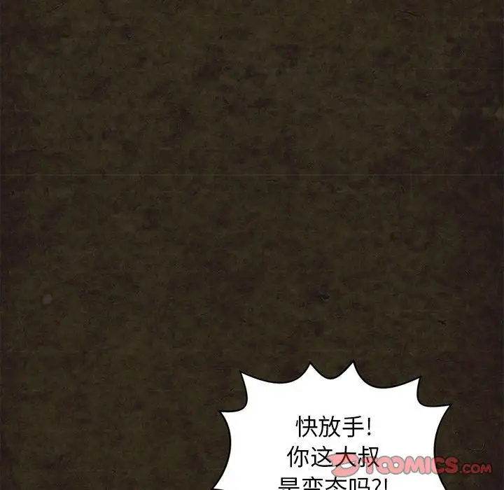 《深夜用品店》漫画 第14章