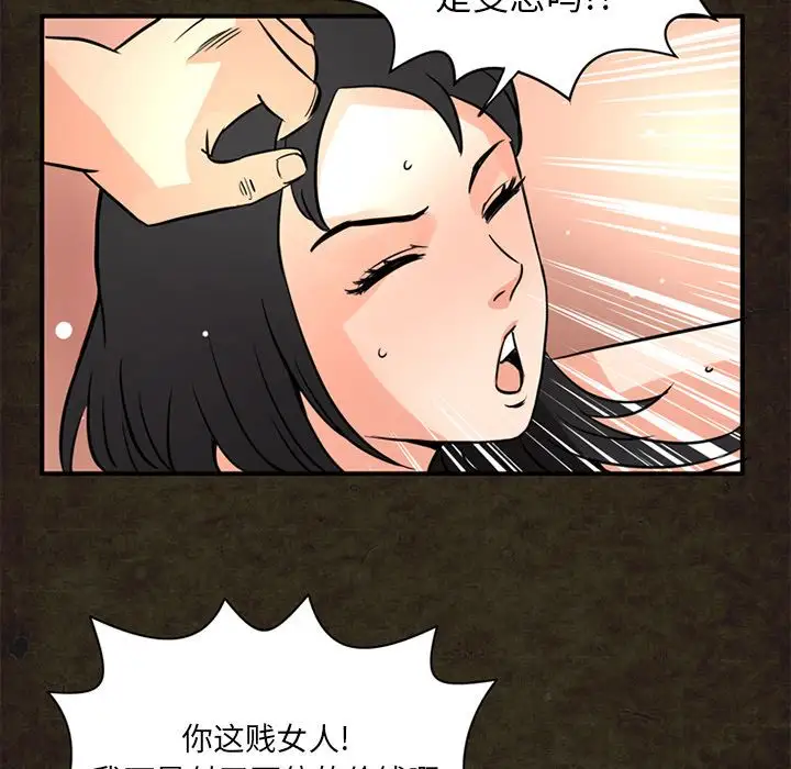 《深夜用品店》漫画 第14章