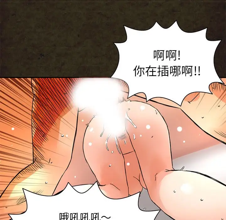 《深夜用品店》漫画 第14章