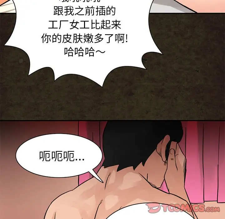 《深夜用品店》漫画 第14章