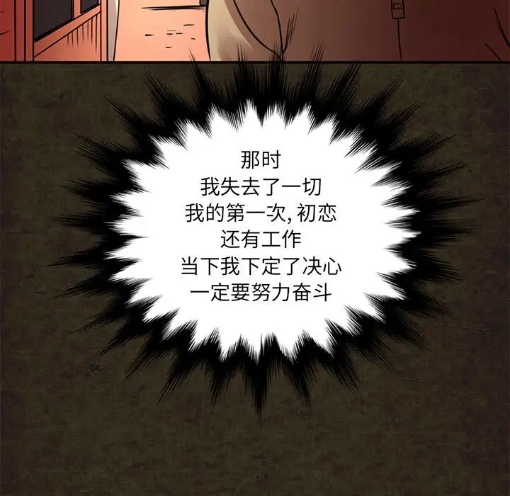 《深夜用品店》漫画 第14章