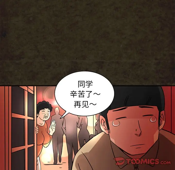 《深夜用品店》漫画 第14章