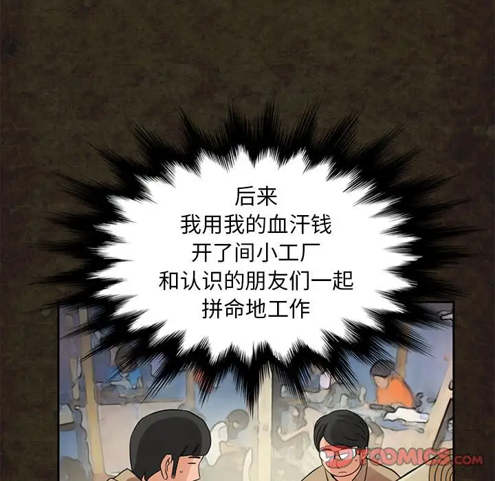 《深夜用品店》漫画 第14章