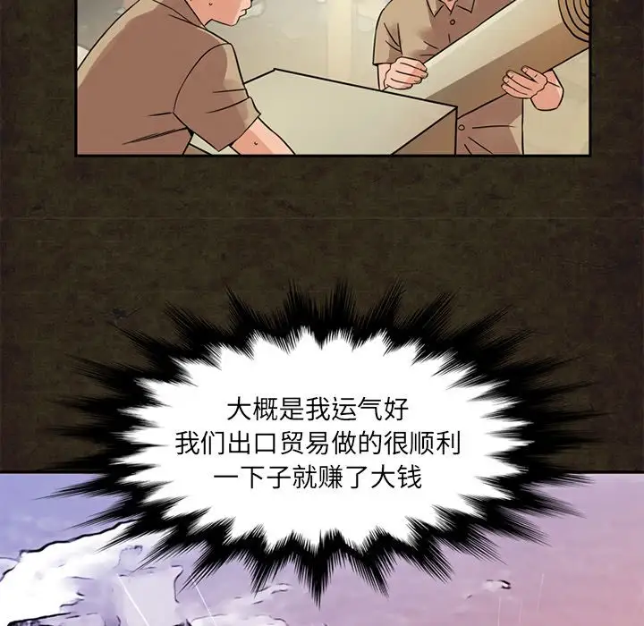 《深夜用品店》漫画 第14章