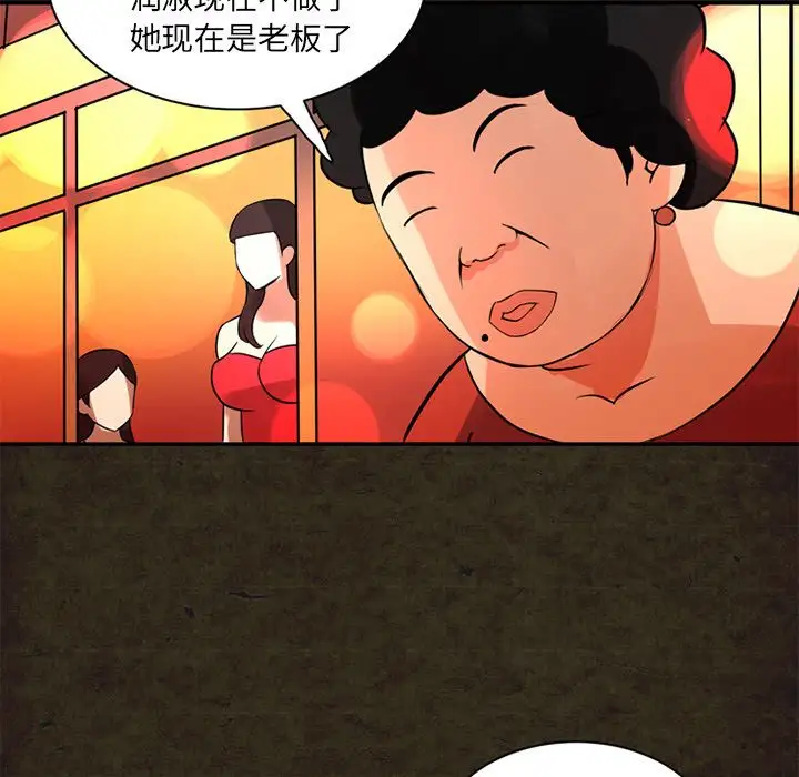 《深夜用品店》漫画 第14章