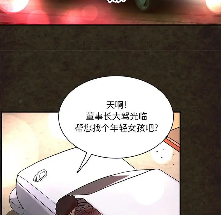 《深夜用品店》漫画 第14章