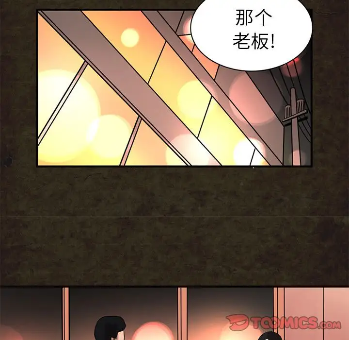 《深夜用品店》漫画 第14章