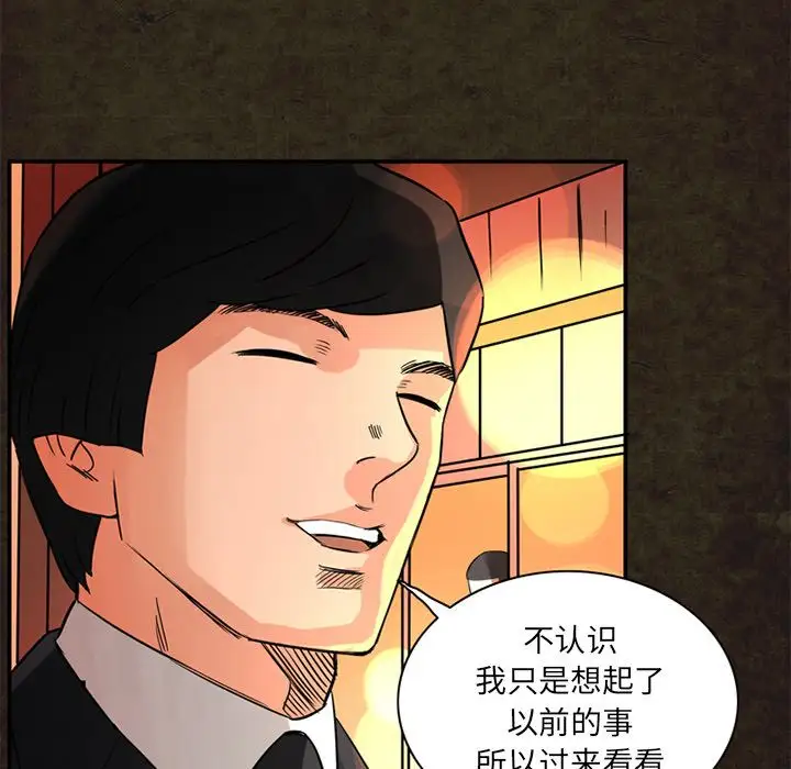 《深夜用品店》漫画 第14章
