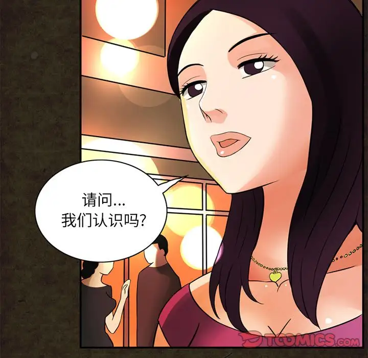《深夜用品店》漫画 第14章