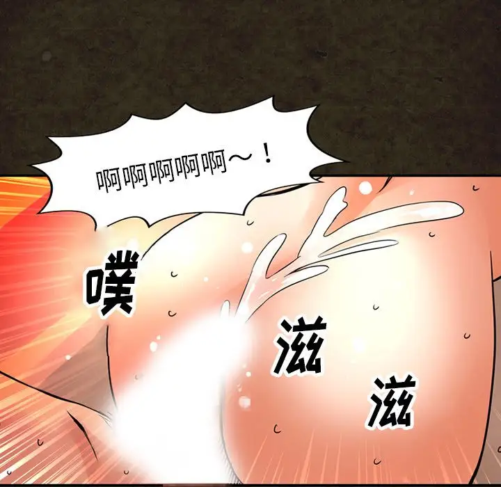 《深夜用品店》漫画 第14章