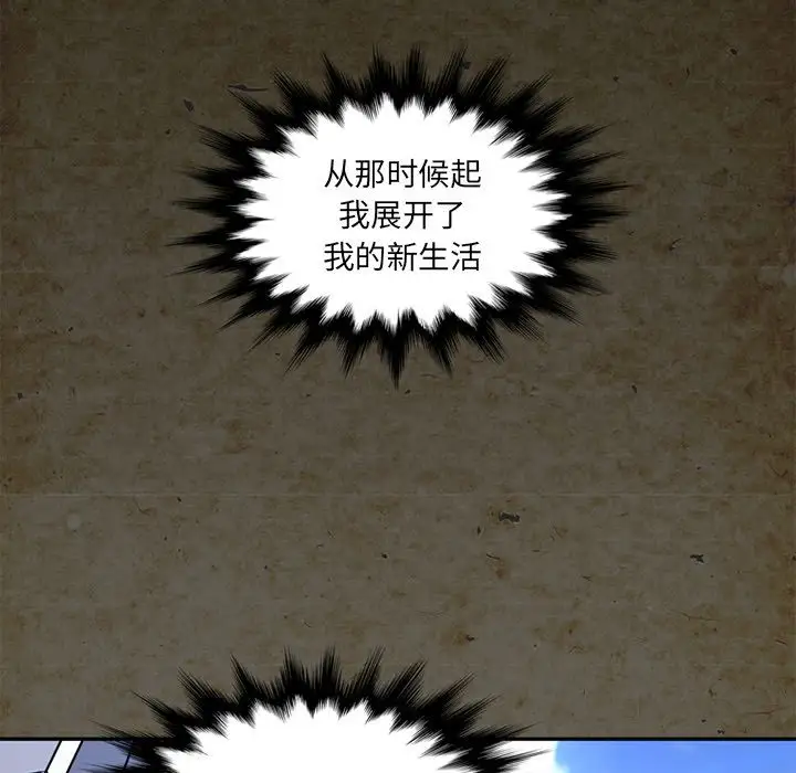 《深夜用品店》漫画 第14章