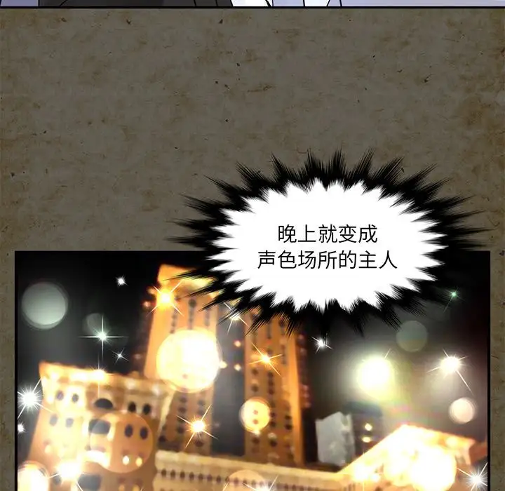 《深夜用品店》漫画 第14章