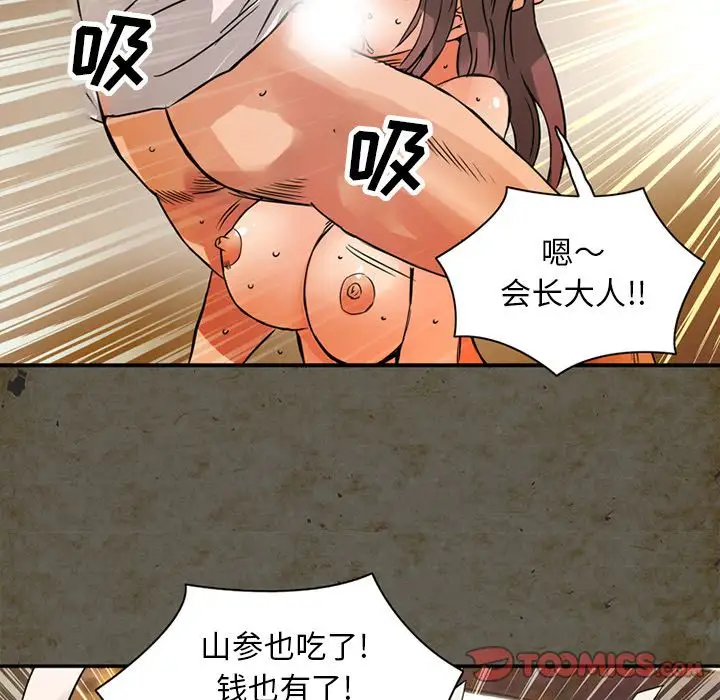 《深夜用品店》漫画 第14章