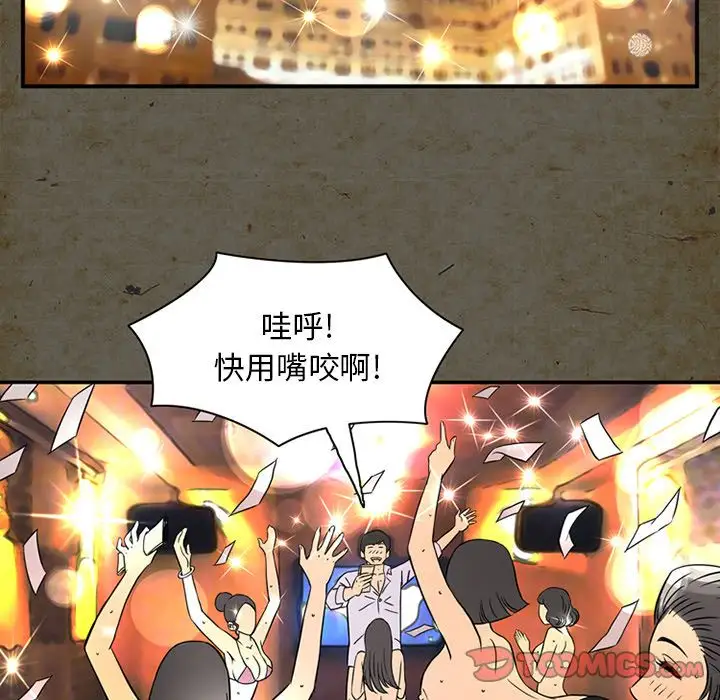 《深夜用品店》漫画 第14章