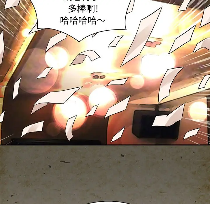 《深夜用品店》漫画 第14章