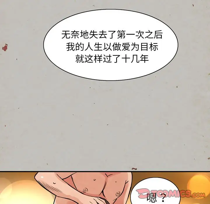 《深夜用品店》漫画 第14章