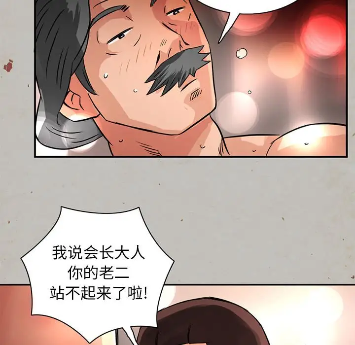 《深夜用品店》漫画 第14章