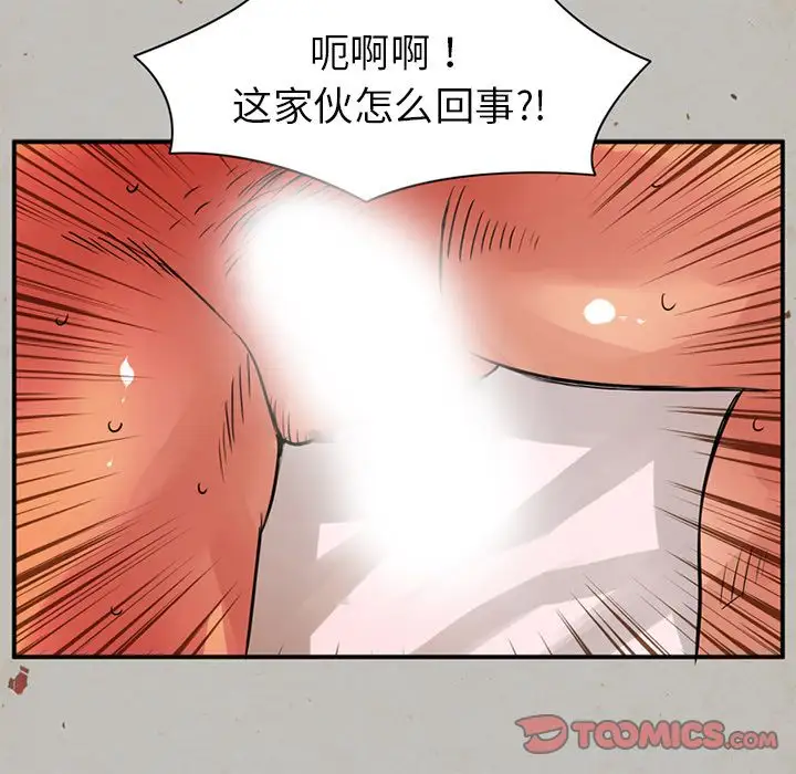 《深夜用品店》漫画 第14章