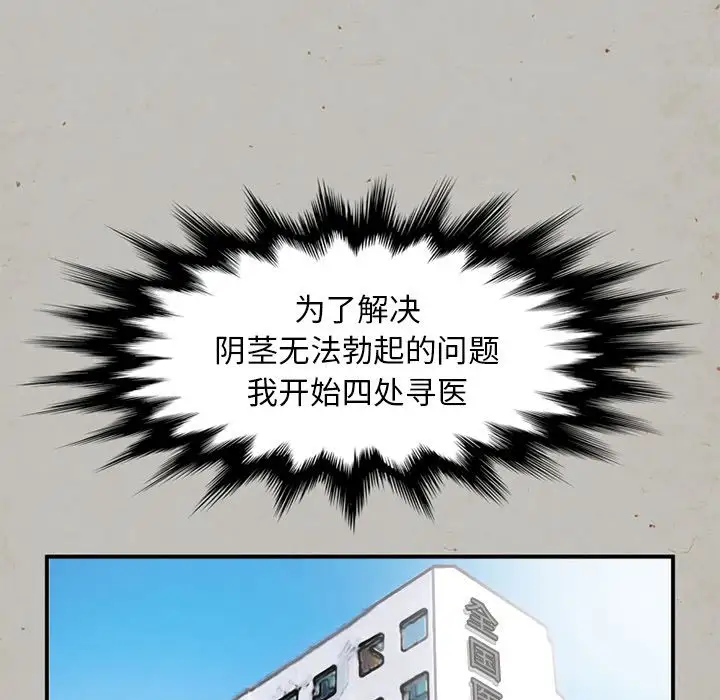《深夜用品店》漫画 第14章