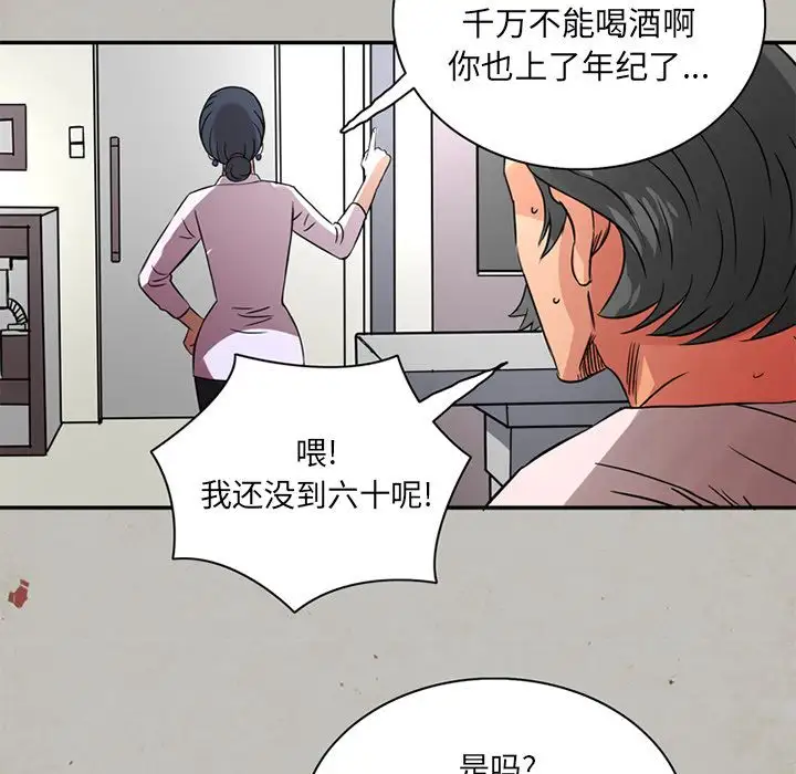 《深夜用品店》漫画 第14章