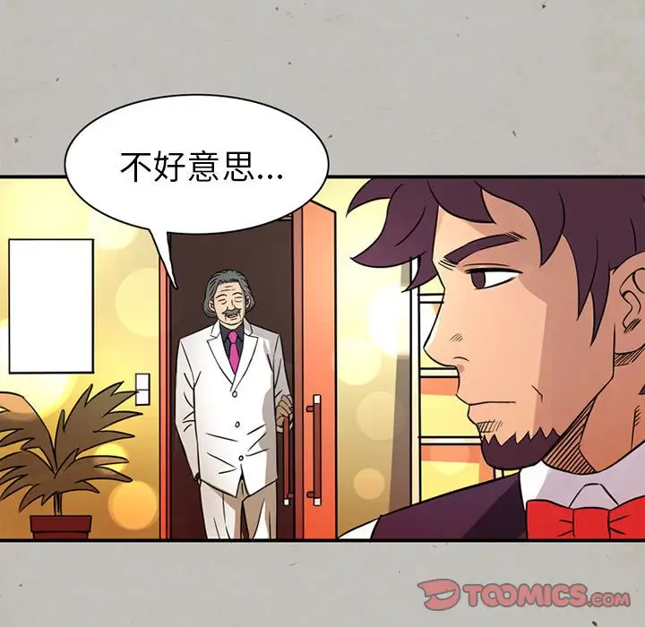 《深夜用品店》漫画 第14章