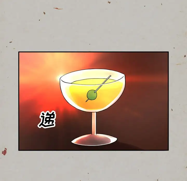 《深夜用品店》漫画 第14章