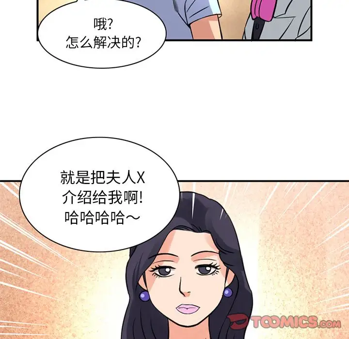 《深夜用品店》漫画 第14章