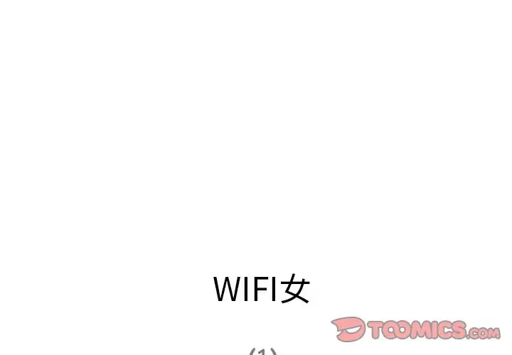 《深夜用品店》漫画 第15章
