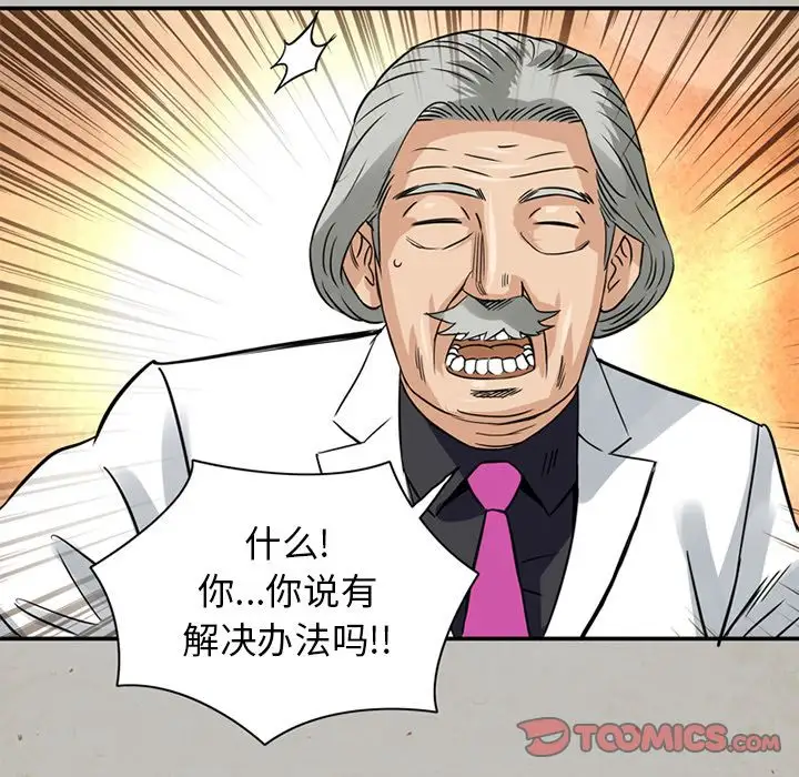 《深夜用品店》漫画 第15章