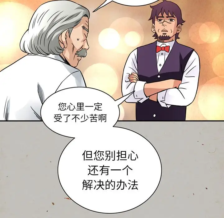 《深夜用品店》漫画 第15章