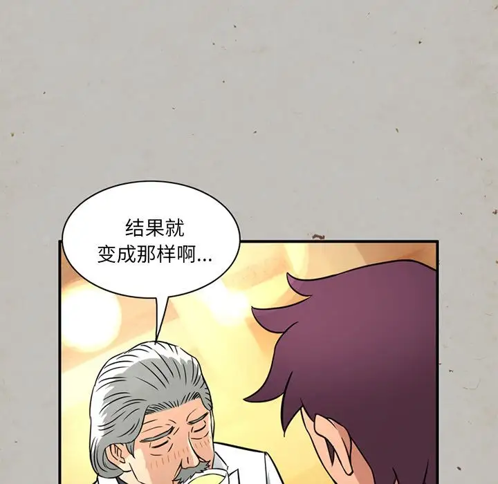《深夜用品店》漫画 第15章