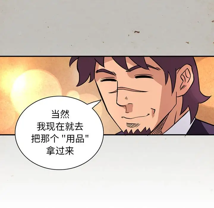 《深夜用品店》漫画 第15章