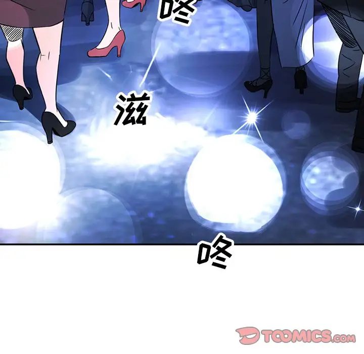 《深夜用品店》漫画 第15章