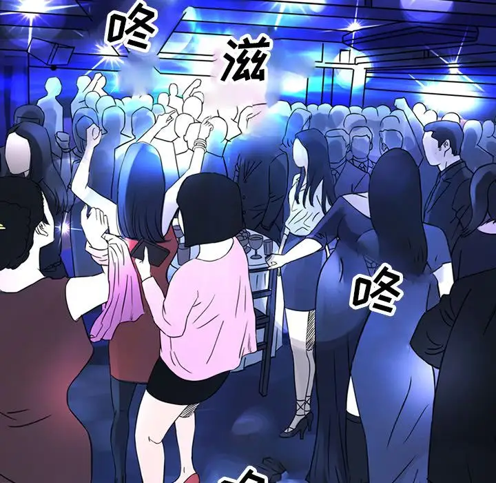 《深夜用品店》漫画 第15章