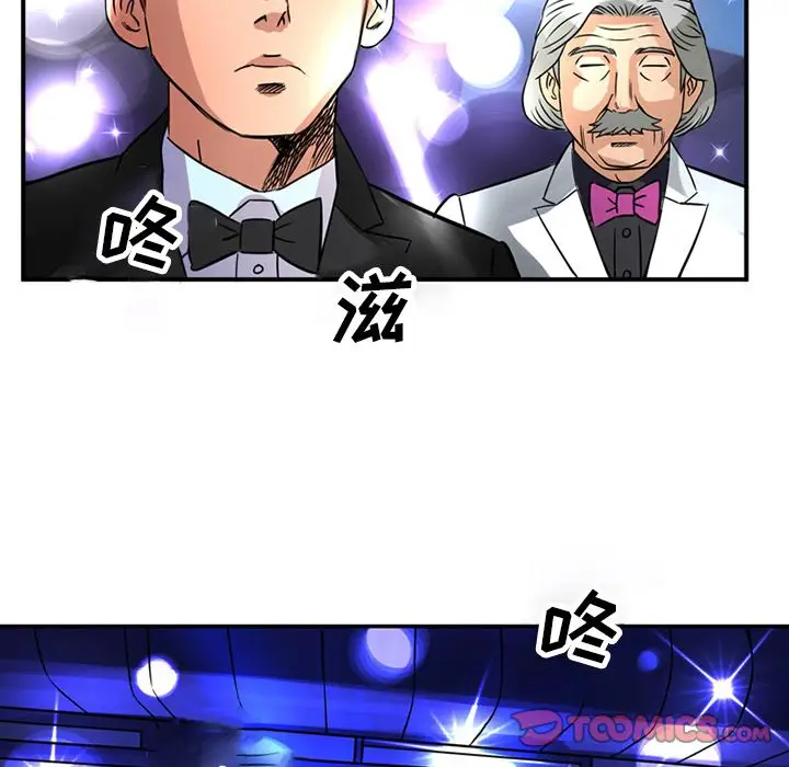 《深夜用品店》漫画 第15章