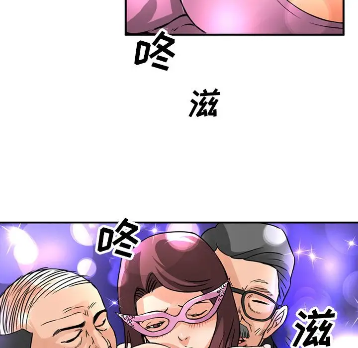 《深夜用品店》漫画 第15章
