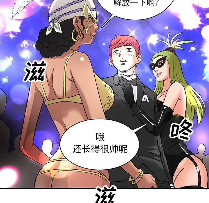 《深夜用品店》漫画 第15章
