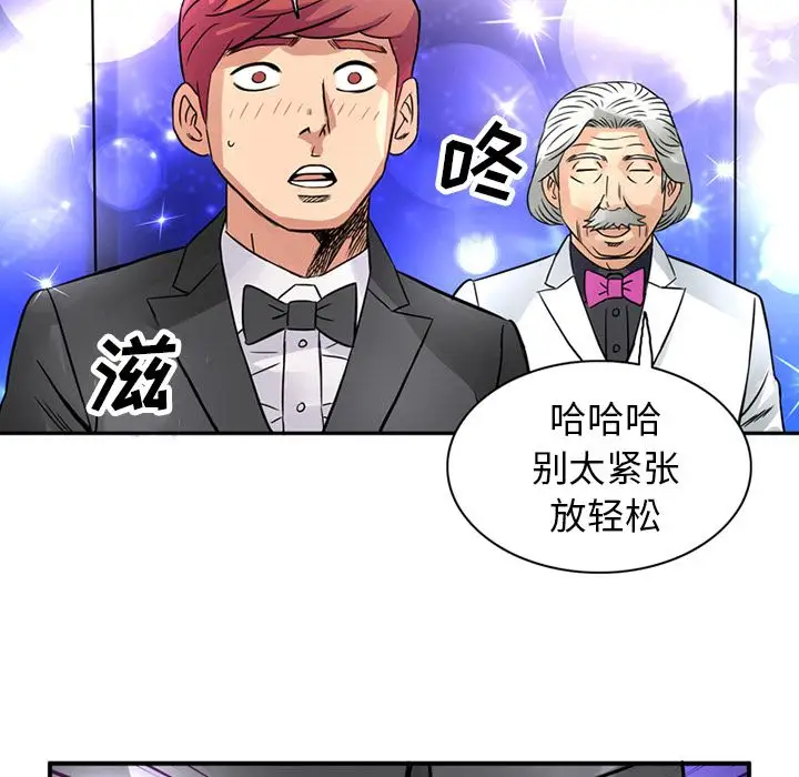 《深夜用品店》漫画 第15章