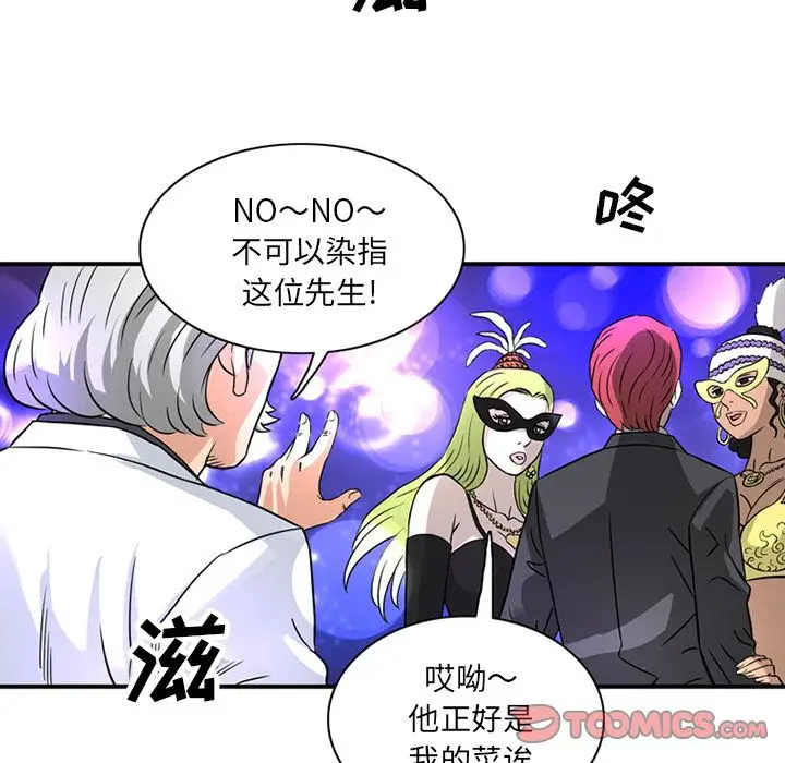 《深夜用品店》漫画 第15章